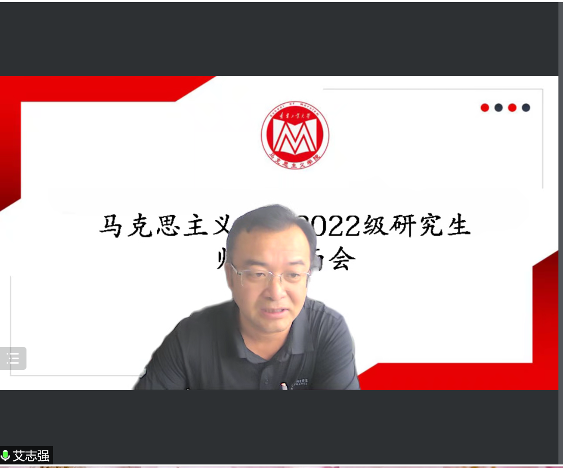 BB贝博艾弗森官网举行2022级研究生师生“云端”见面会